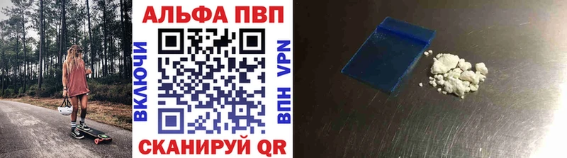 A-PVP кристаллы  Ершов 
