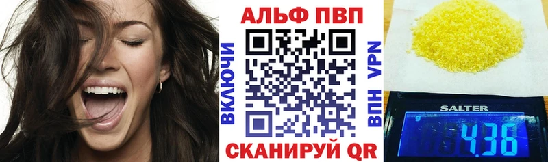 APVP VHQ Ершов