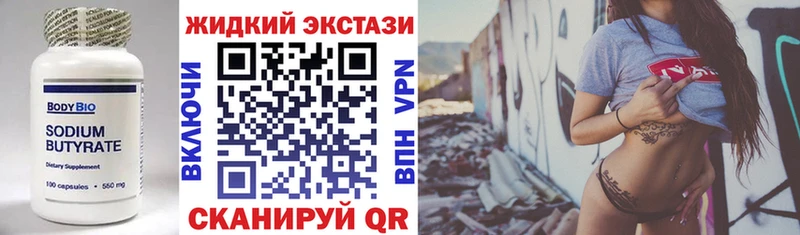 БУТИРАТ BDO 33%  наркошоп  ссылка на мегу вход  Ершов 
