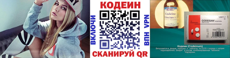 что такое наркотик  Ершов  это телеграм  Кодеин напиток Lean (лин) 