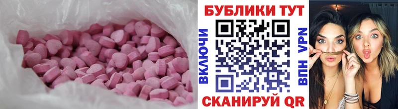 Ecstasy MDMA  Ершов 