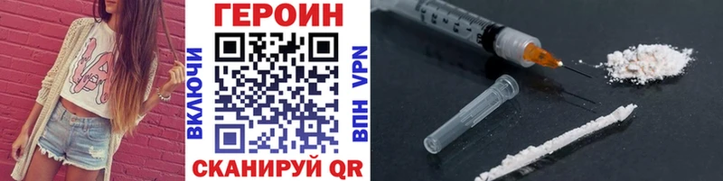 Героин белый Ершов