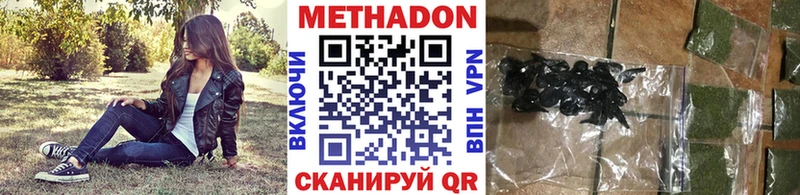 Метадон methadone  цены   Ершов 